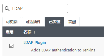 Jenkins安装LDAP插件